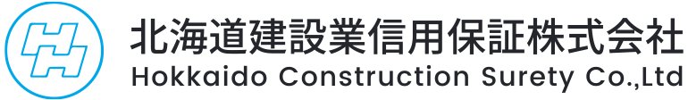 北海道建設業信用保証