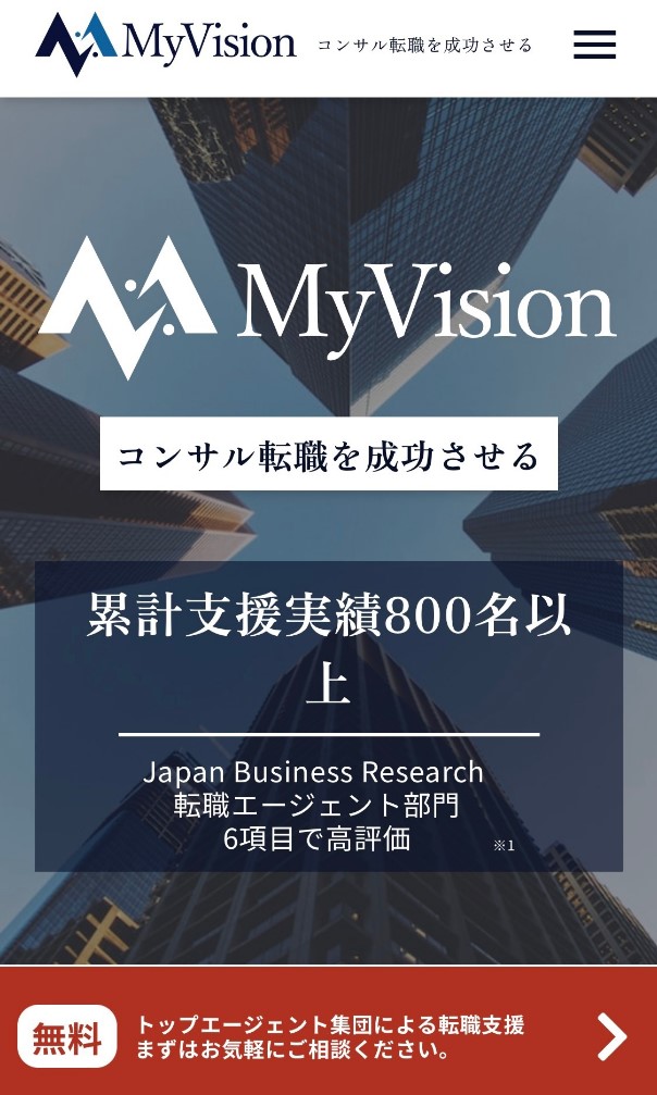 MyVision公式サイトトップページ