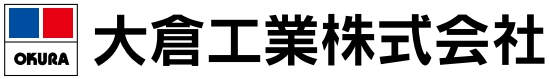 大倉工業 ロゴ