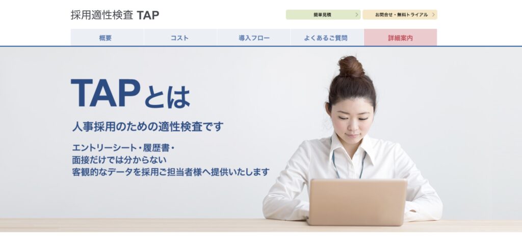 TAP_日本文化科学社