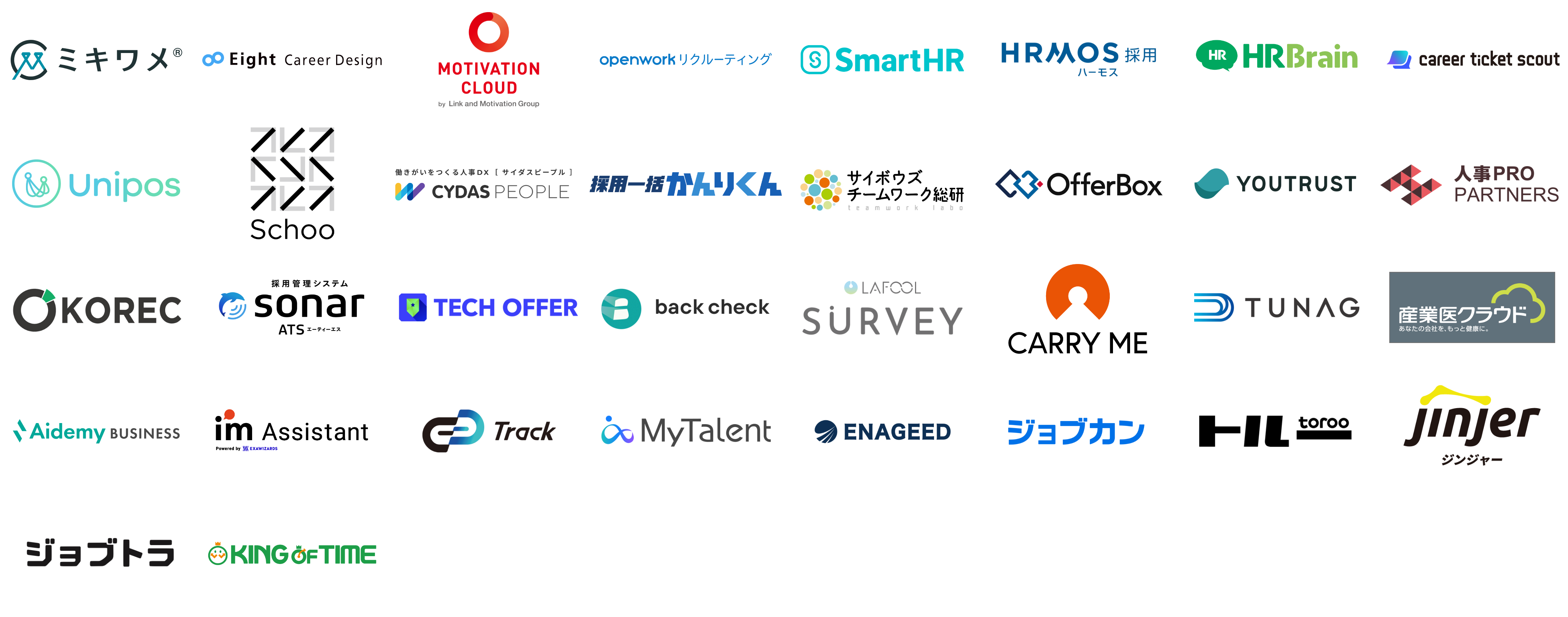 パートナー企業のロゴ