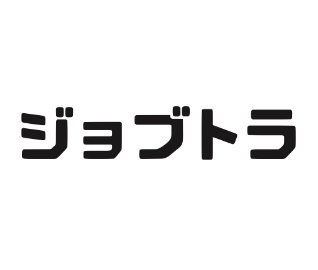 ジョブトラ