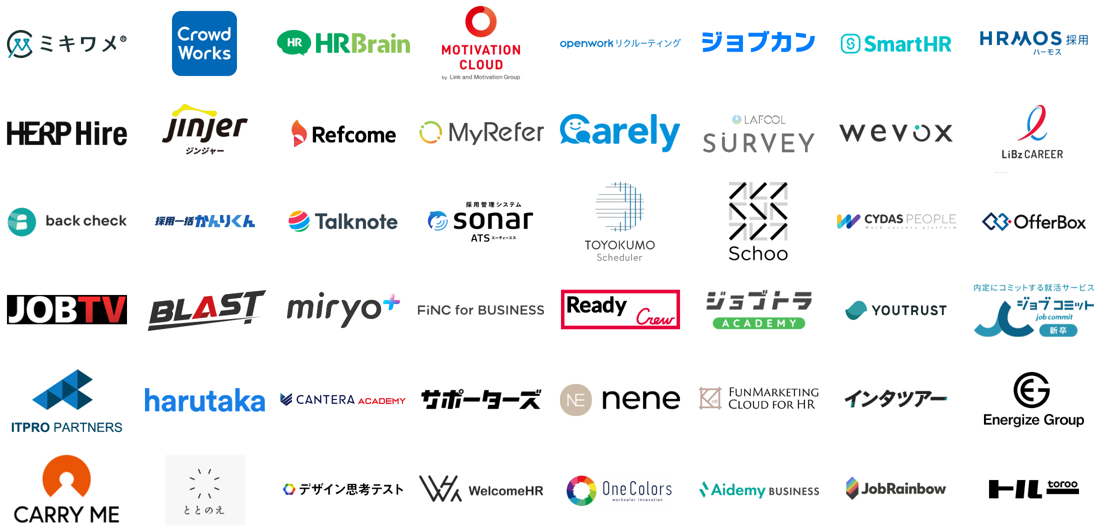 パートナー企業のロゴ