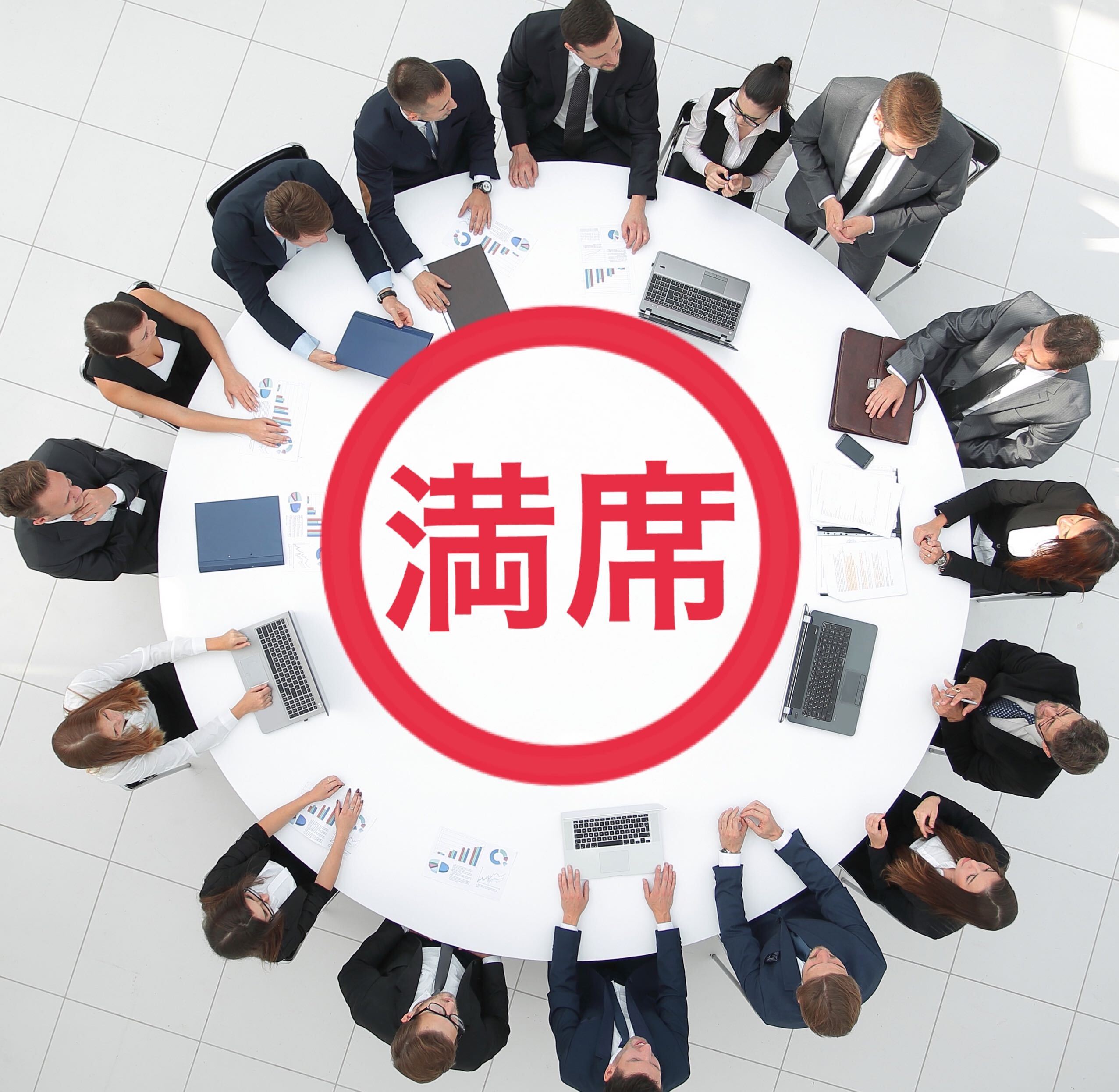 説明会 面接が満席に 交渉で参加可能になる 満席になった時の対処法 ミキワメ